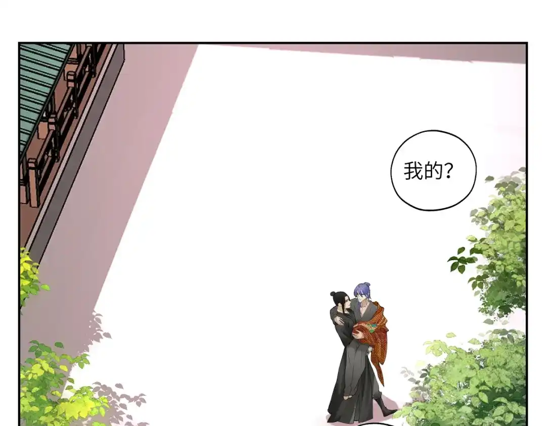 病危将军作死日常 第二十七回 是他先…… 第46页