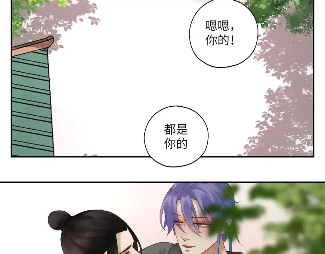 病危将军作死日常 第二十七回 是他先…… 第47页