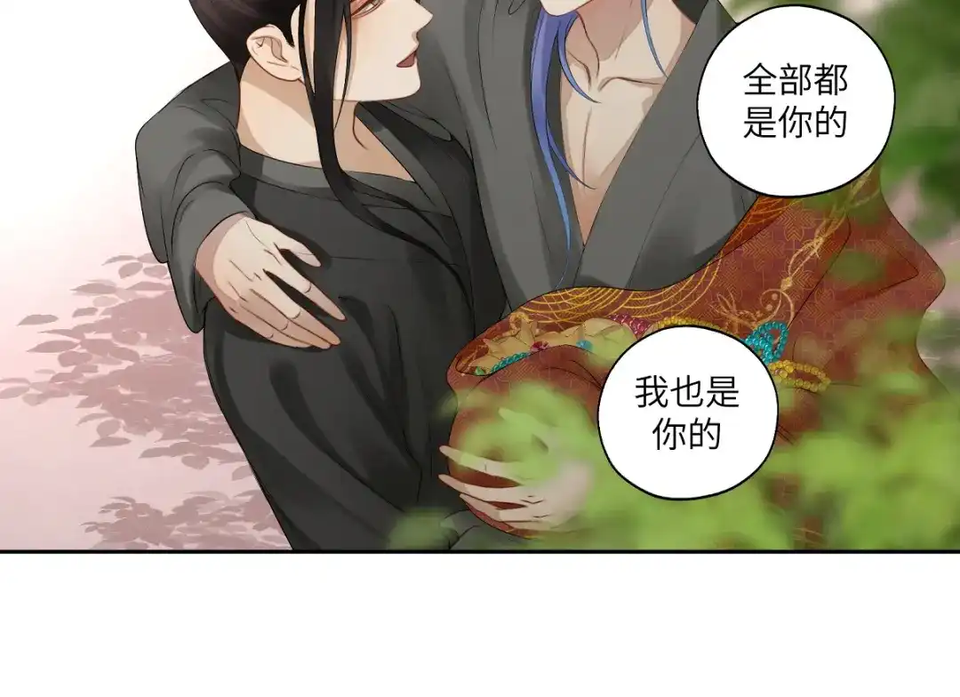 病危将军作死日常 第二十七回 是他先…… 第48页