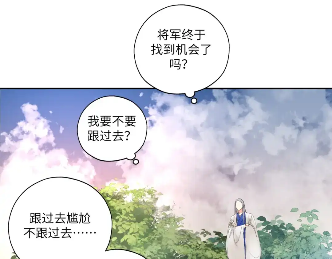 病危将军作死日常 第二十七回 是他先…… 第49页