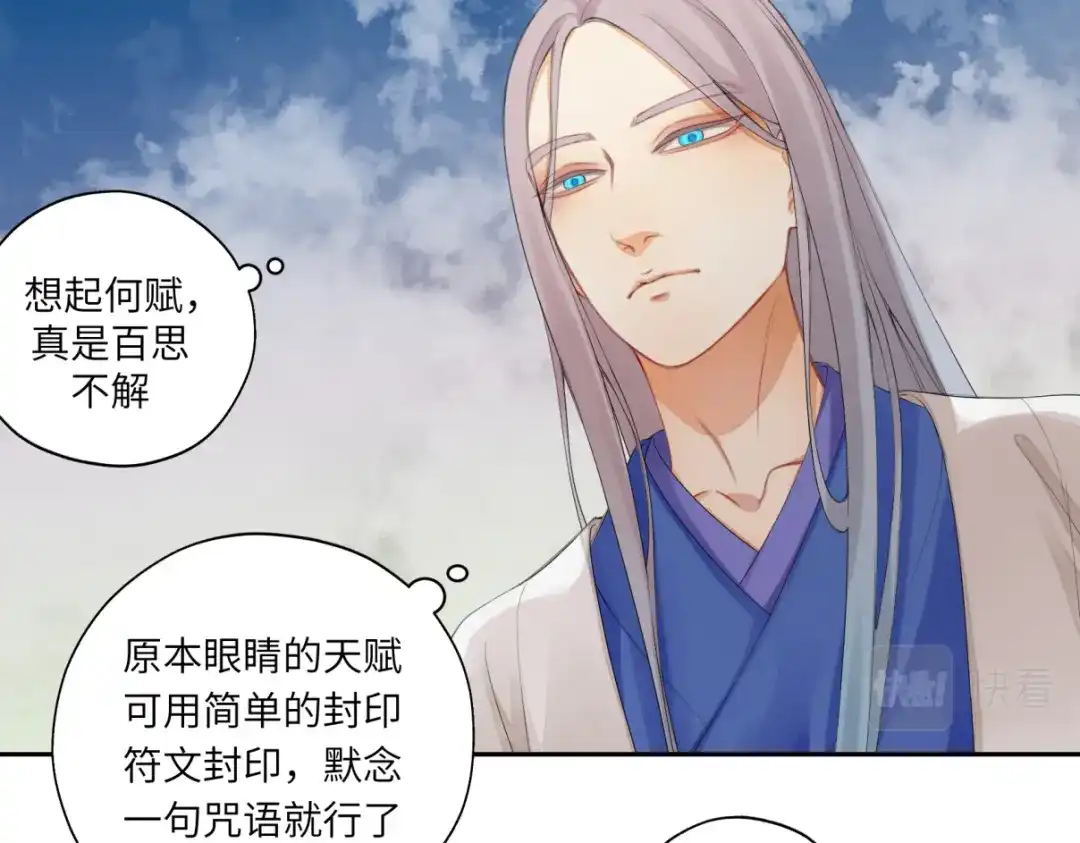 病危将军作死日常 第二十七回 是他先…… 第51页