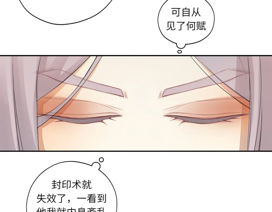 病危将军作死日常 第二十七回 是他先…… 第52页