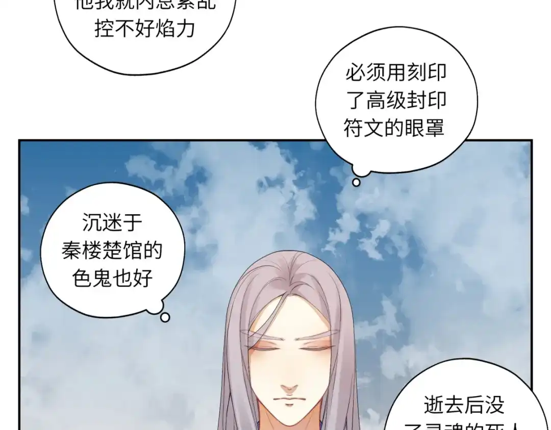 病危将军作死日常 第二十七回 是他先…… 第53页