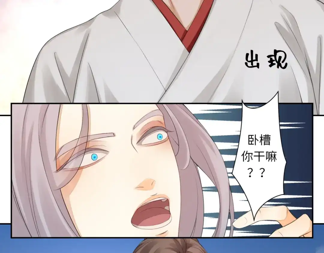病危将军作死日常 第二十七回 是他先…… 第57页