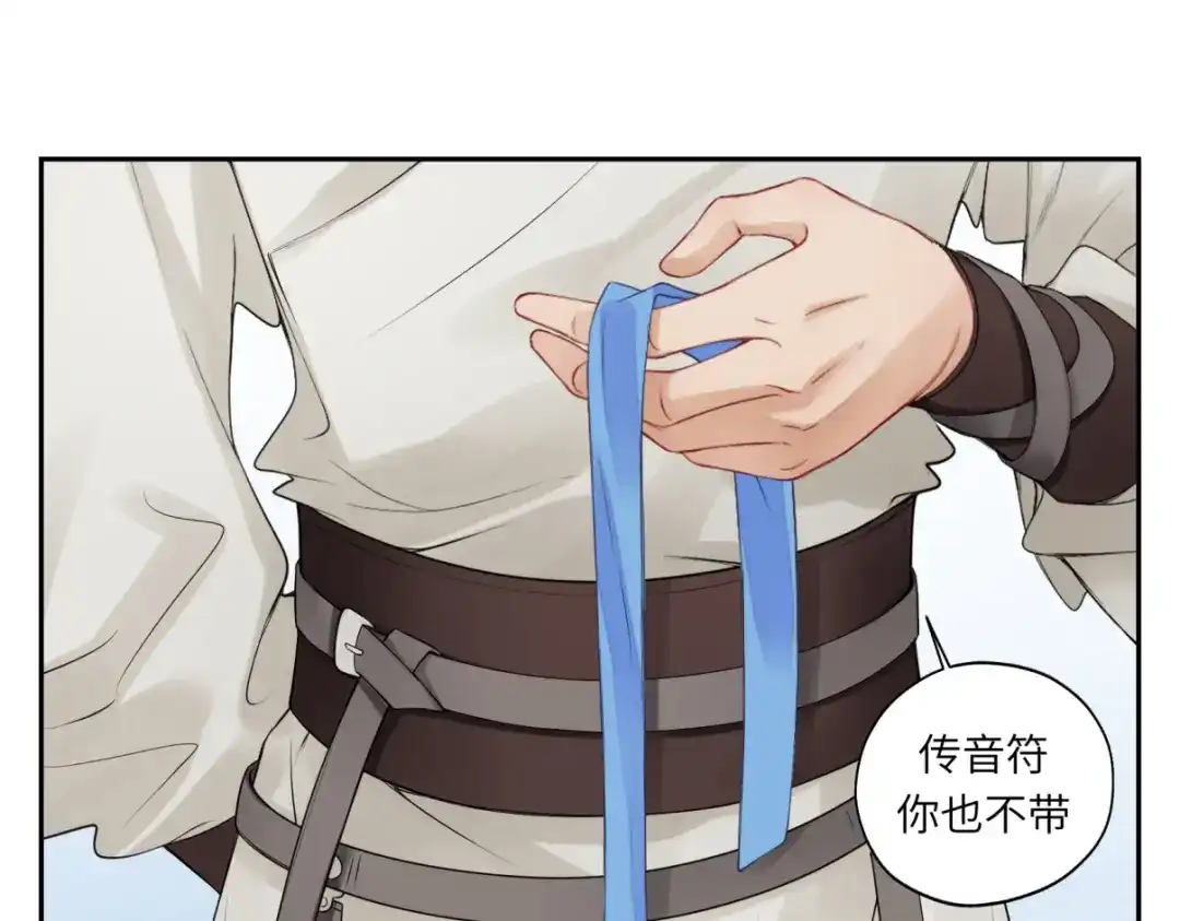 病危将军作死日常 第二十七回 是他先…… 第61页
