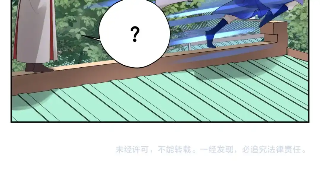 病危将军作死日常 第二十七回 是他先…… 第65页