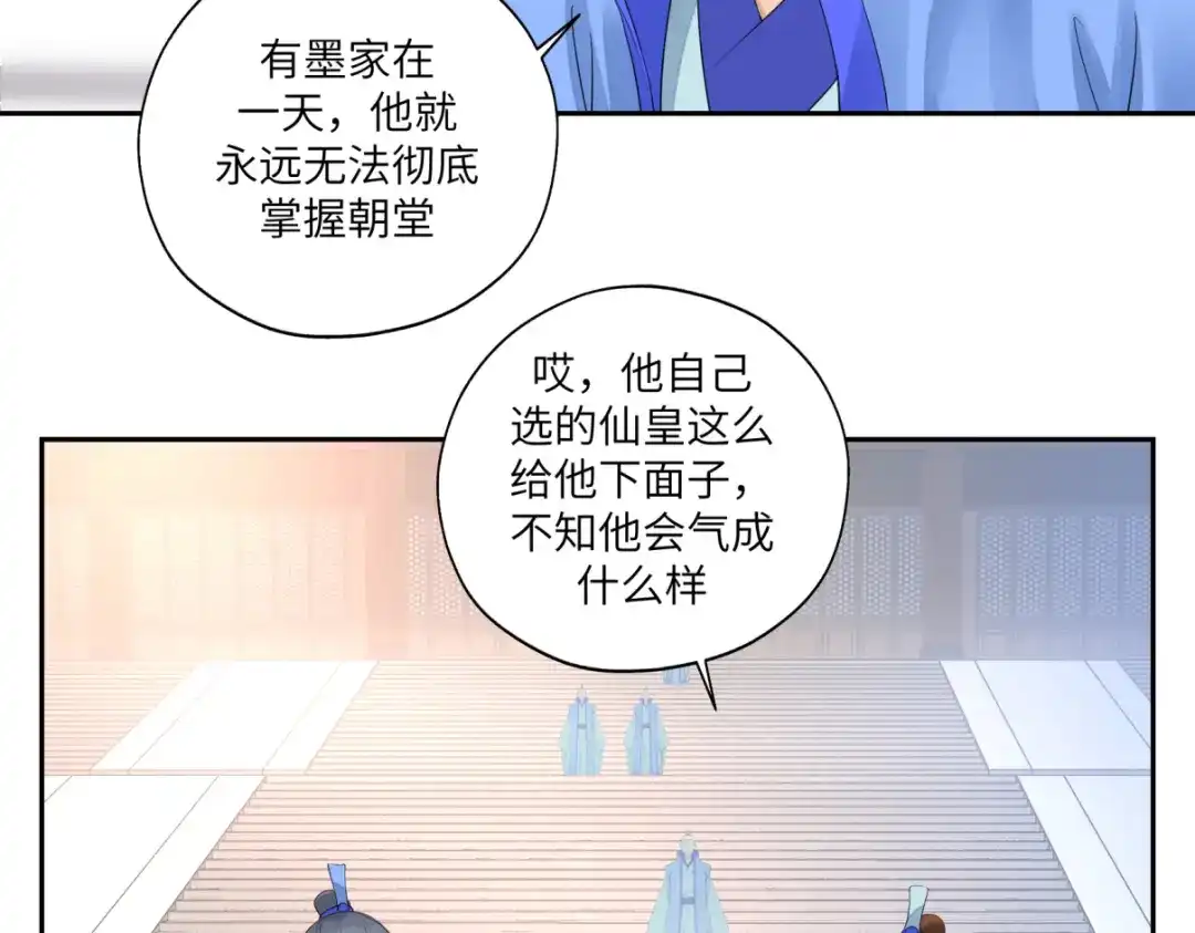 病危将军作死日常 第二十七回 是他先…… 第7页