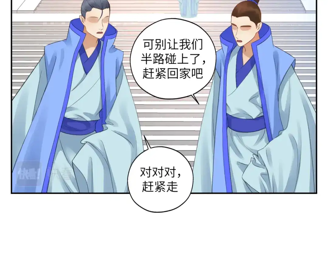 病危将军作死日常 第二十七回 是他先…… 第8页