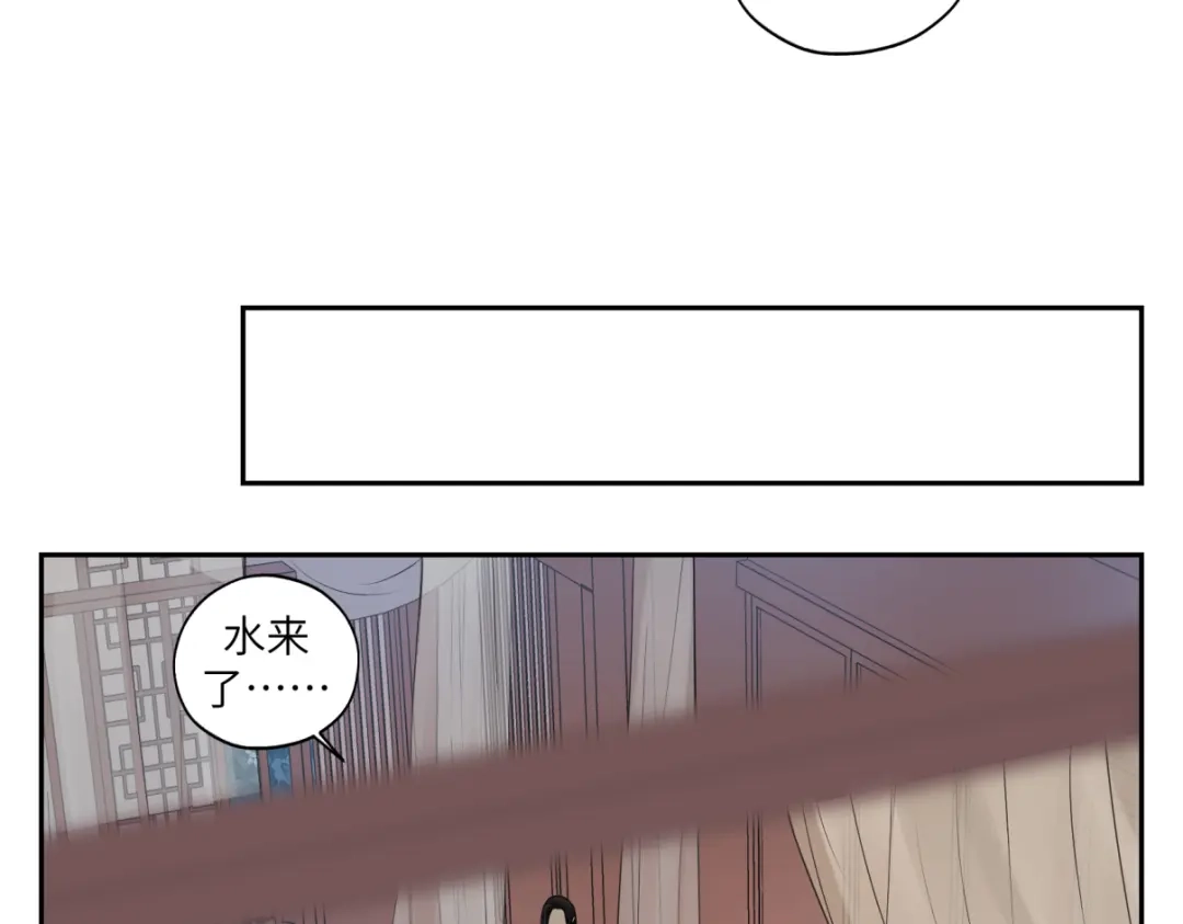 病危将军作死日常 第二十八回 也……不算亏 第12页