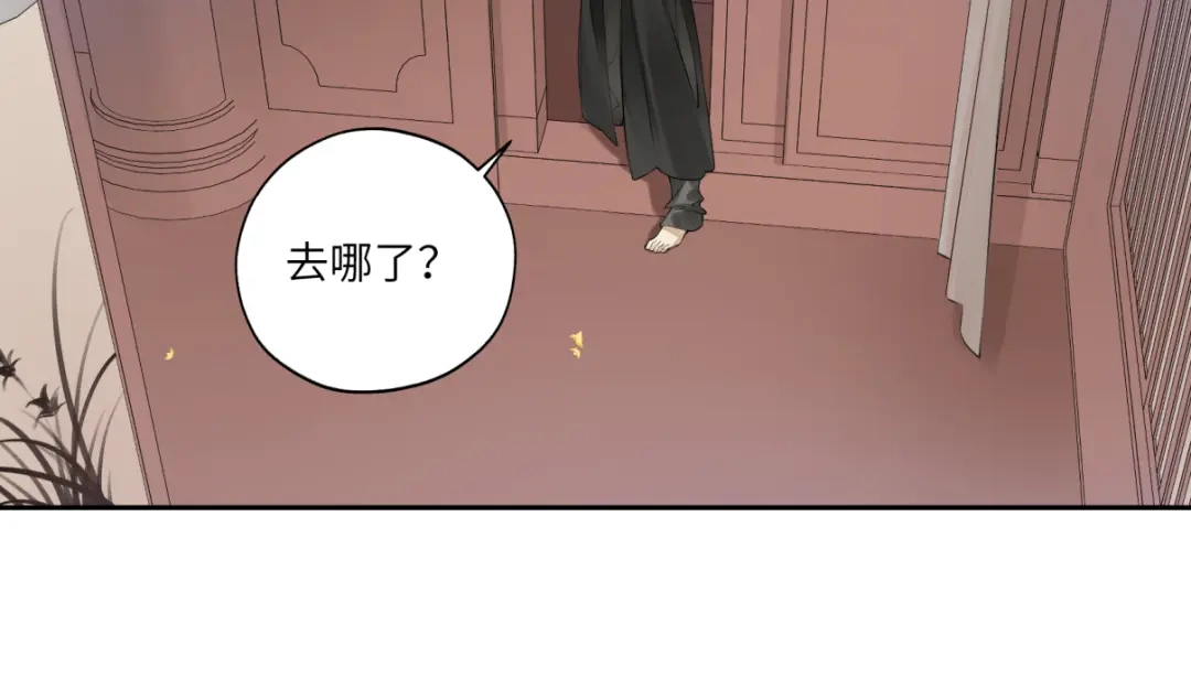 病危将军作死日常 第二十八回 也……不算亏 第15页