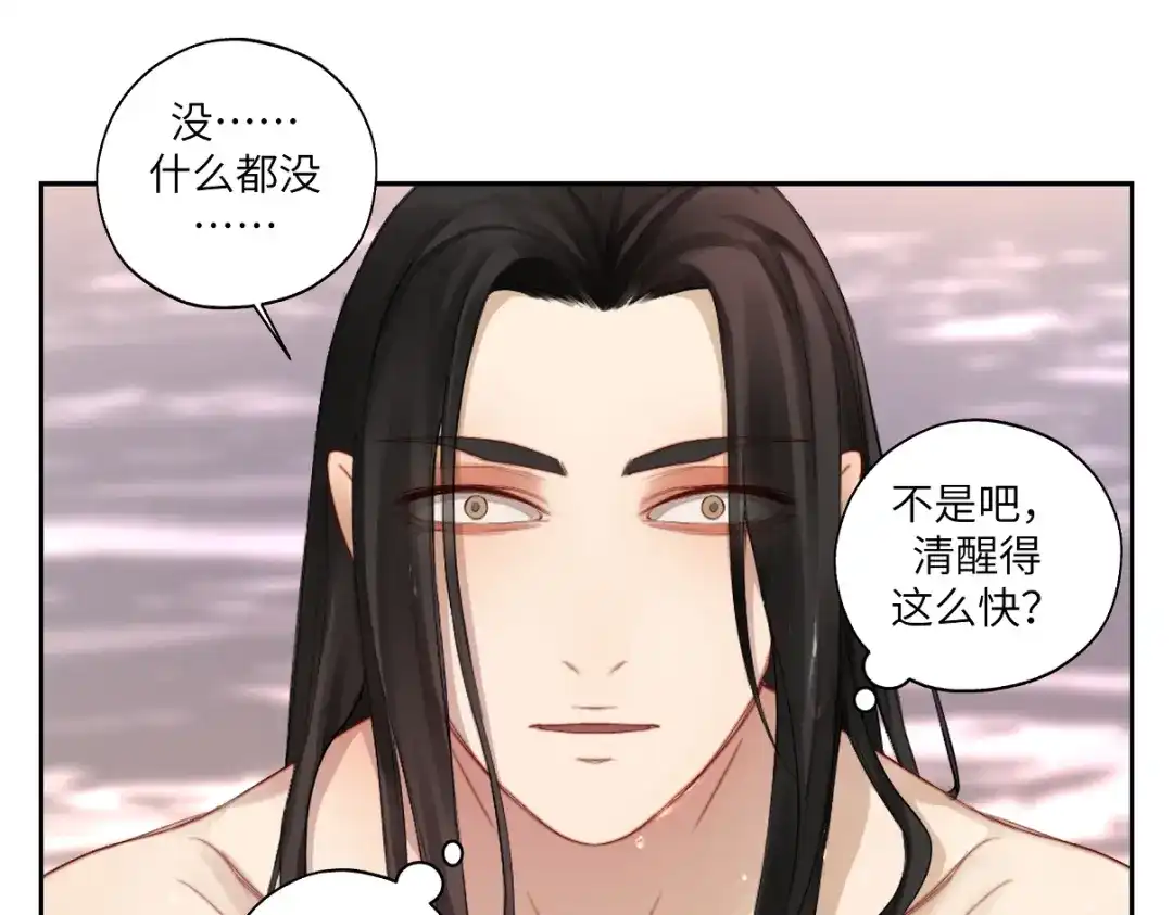 病危将军作死日常 第二十八回 也……不算亏 第36页