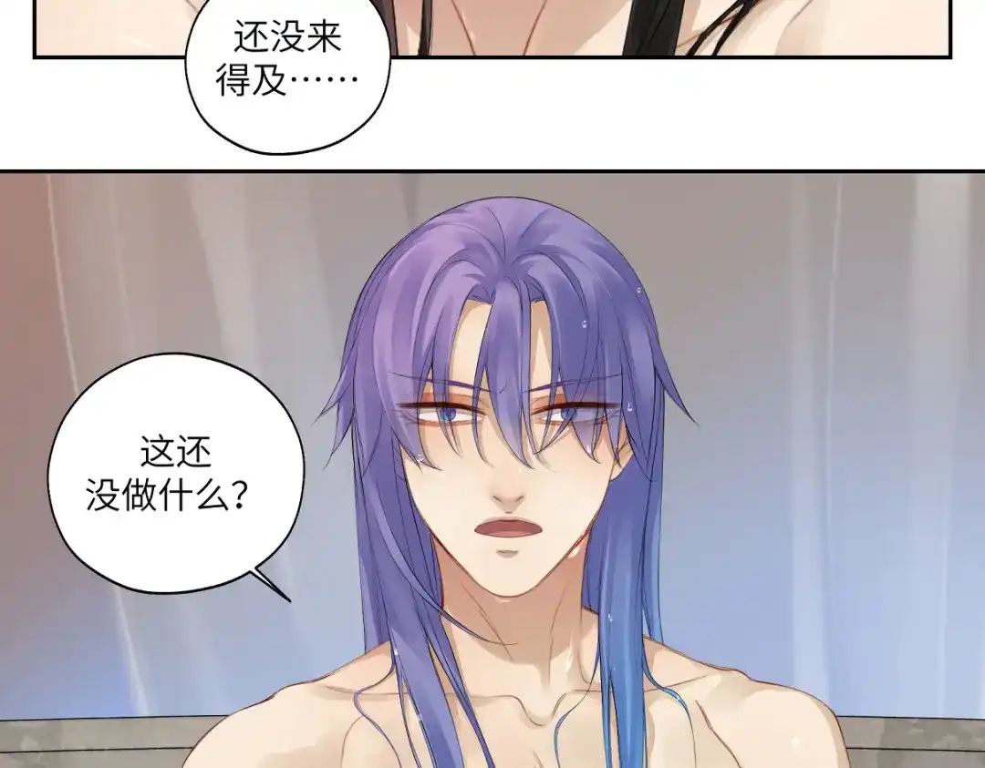 病危将军作死日常 第二十八回 也……不算亏 第37页