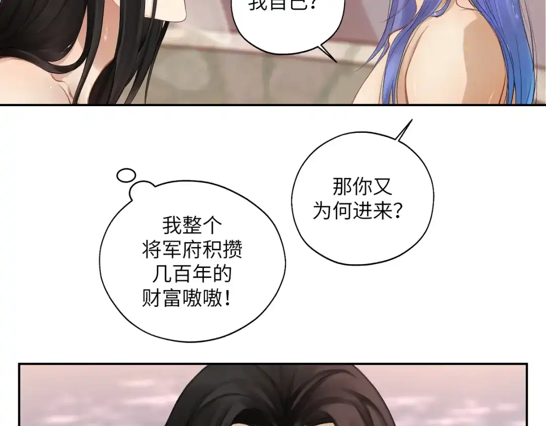 病危将军作死日常 第二十八回 也……不算亏 第39页