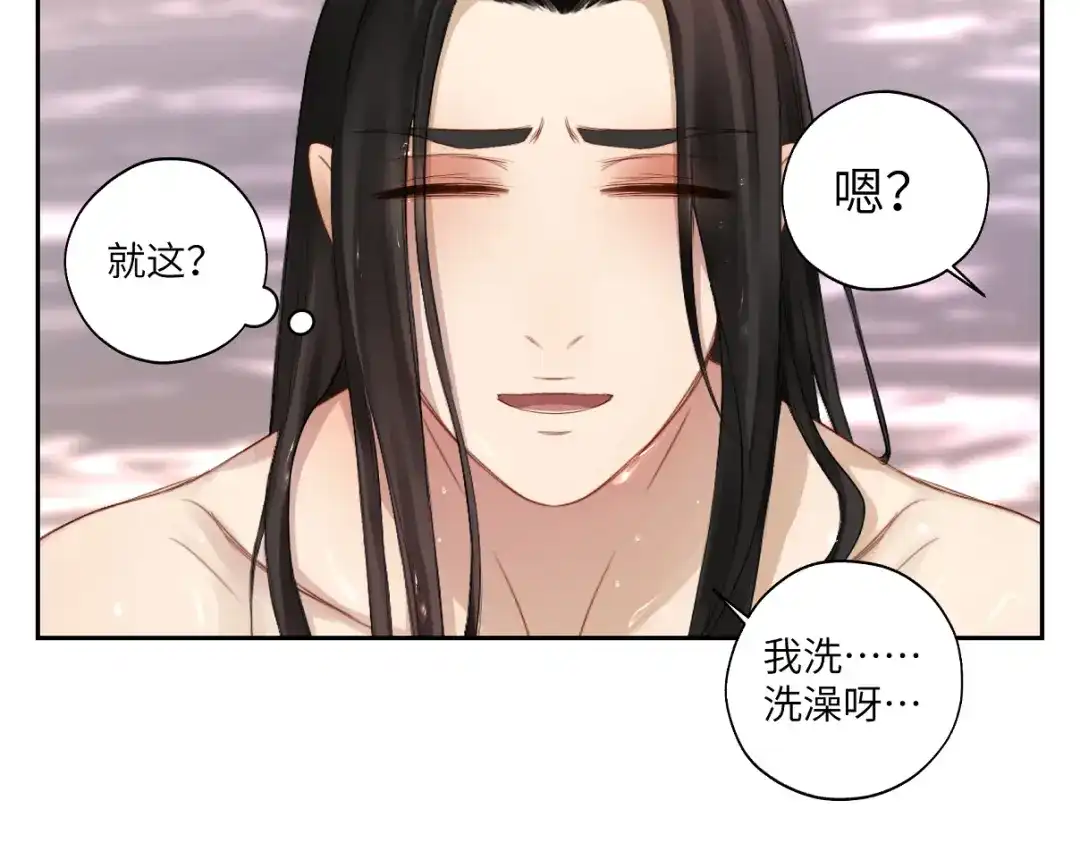 病危将军作死日常 第二十八回 也……不算亏 第40页
