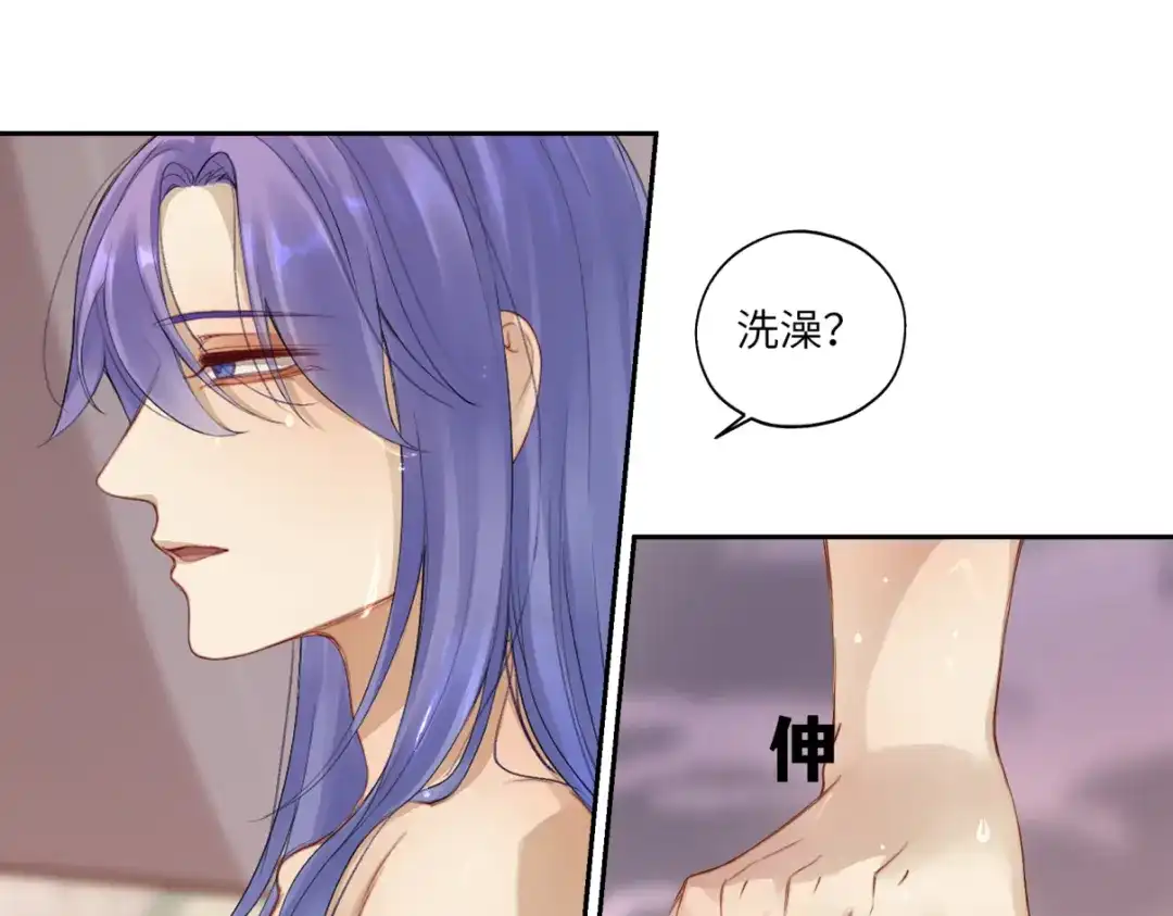 病危将军作死日常 第二十八回 也……不算亏 第42页