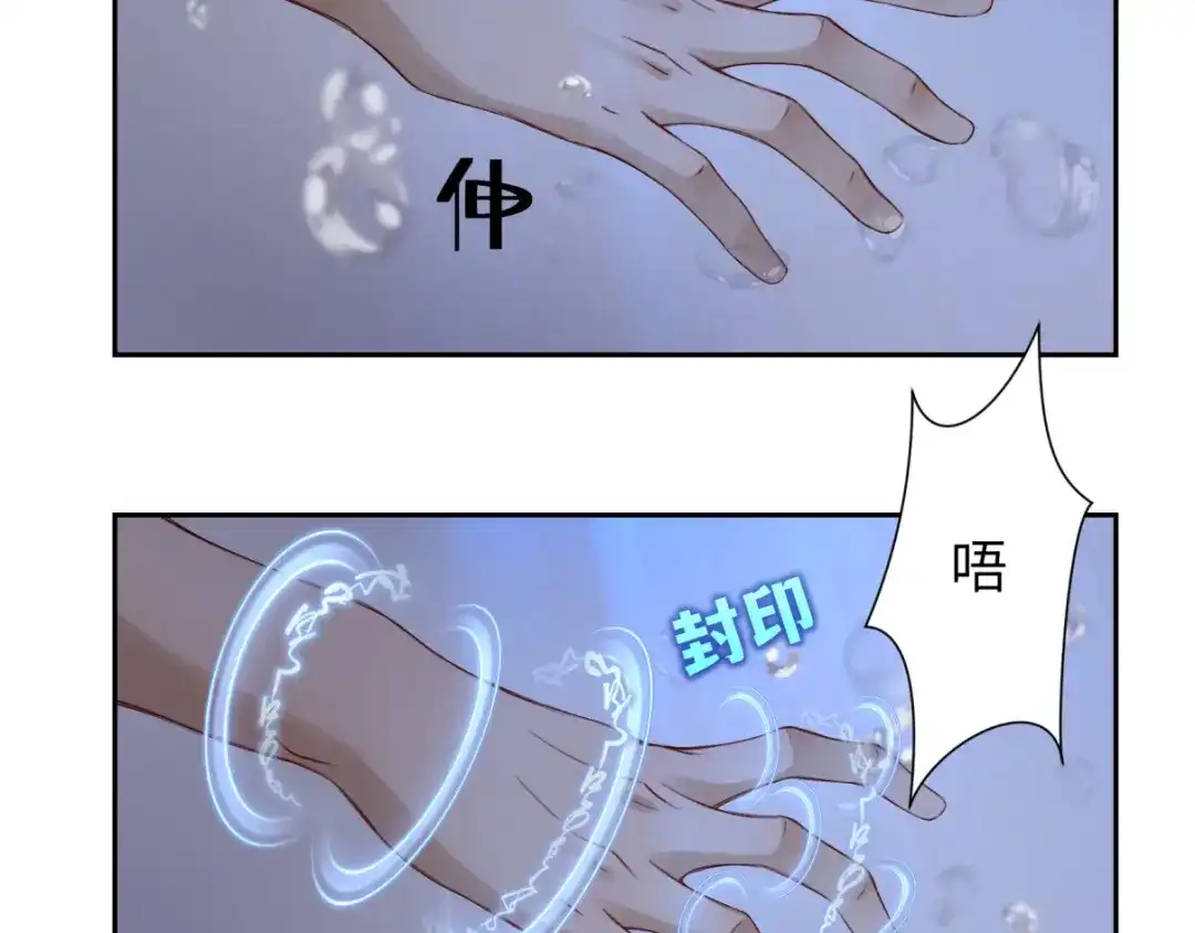 病危将军作死日常 第二十八回 也……不算亏 第51页