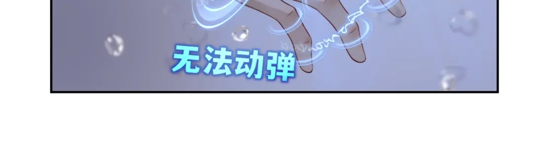 病危将军作死日常 第二十八回 也……不算亏 第52页