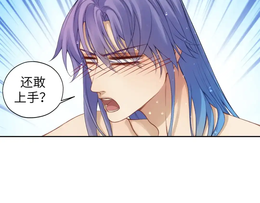 病危将军作死日常 第二十八回 也……不算亏 第54页
