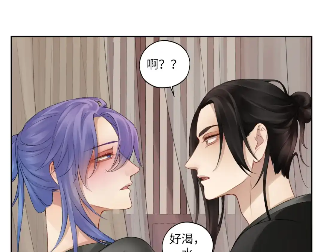 病危将军作死日常 第二十八回 也……不算亏 第6页
