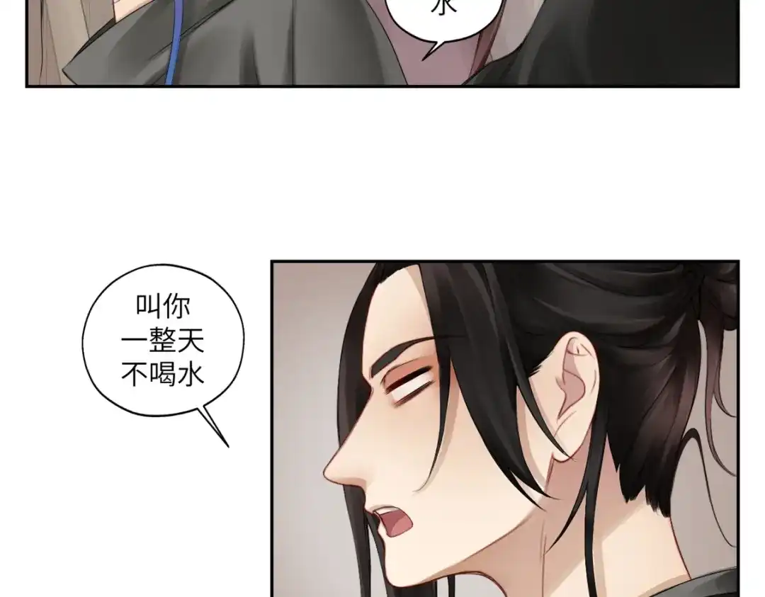 病危将军作死日常 第二十八回 也……不算亏 第7页