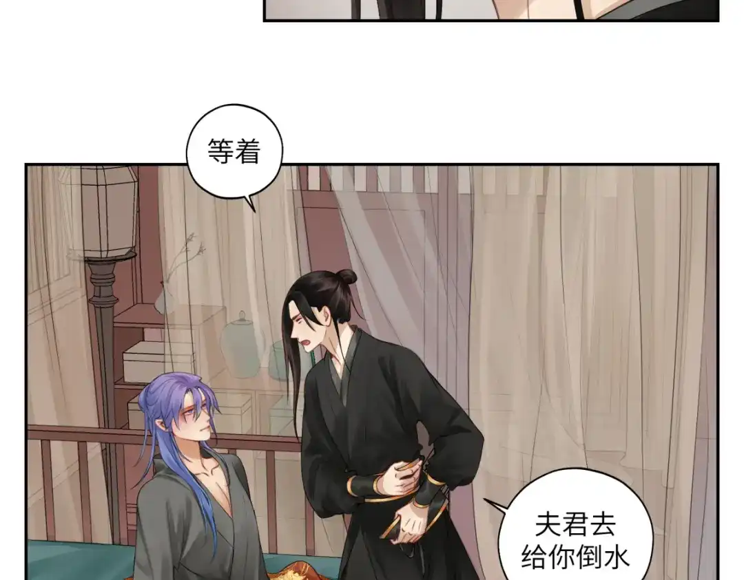 病危将军作死日常 第二十八回 也……不算亏 第8页