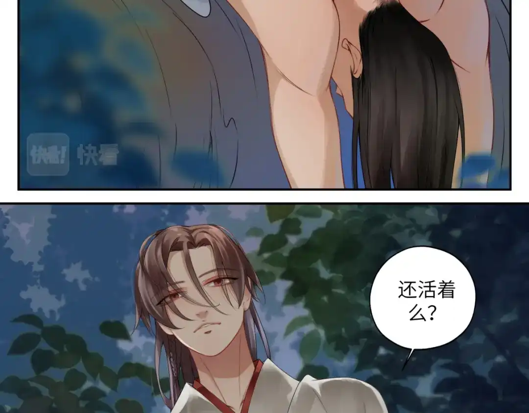 病危将军作死日常 第二十九回 enmm？ 第11页