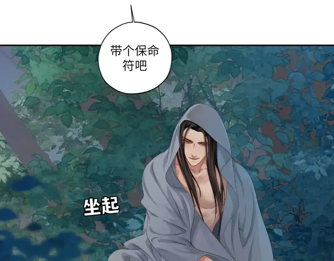 病危将军作死日常 第二十九回 enmm？ 第15页