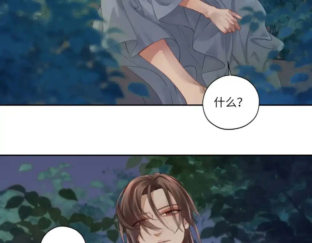 病危将军作死日常 第二十九回 enmm？ 第16页