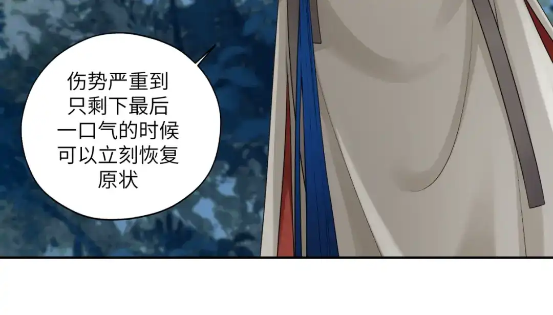 病危将军作死日常 第二十九回 enmm？ 第18页