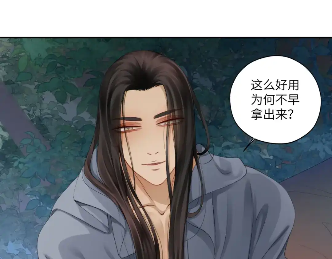病危将军作死日常 第二十九回 enmm？ 第19页