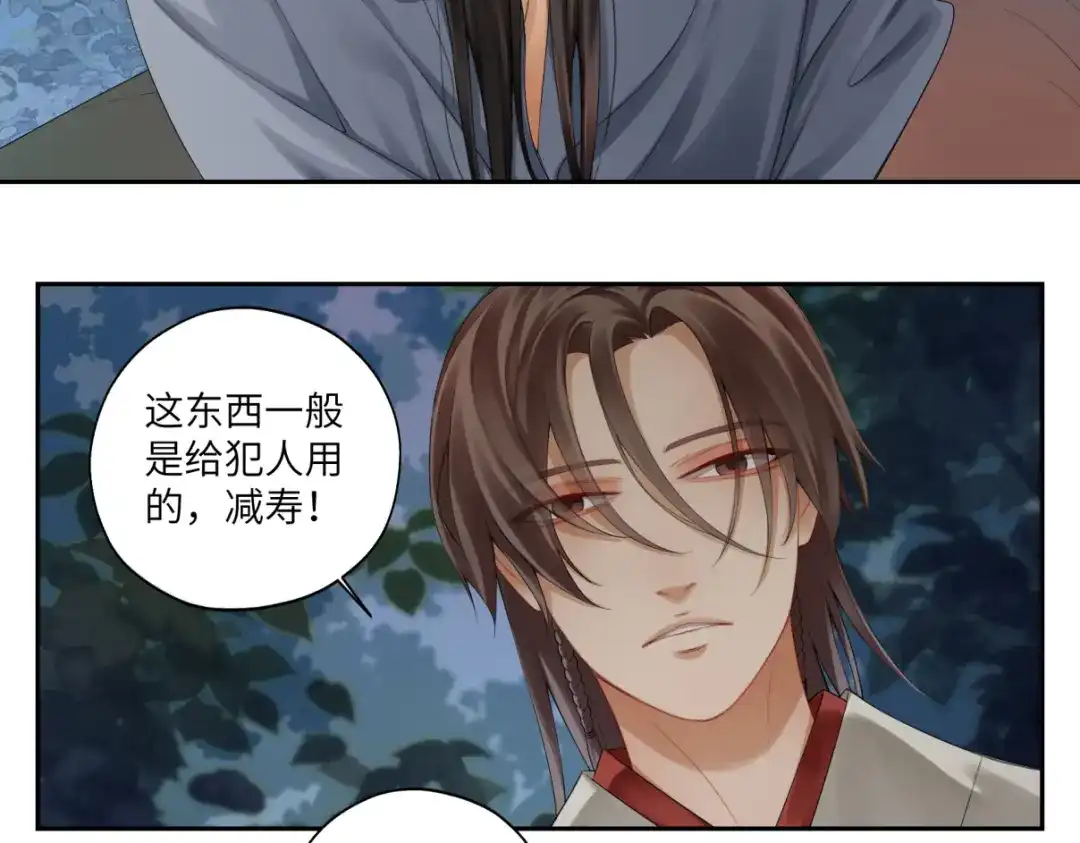 病危将军作死日常 第二十九回 enmm？ 第20页