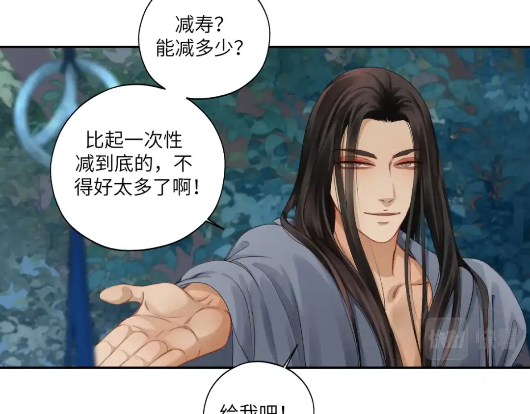 病危将军作死日常 第二十九回 enmm？ 第21页