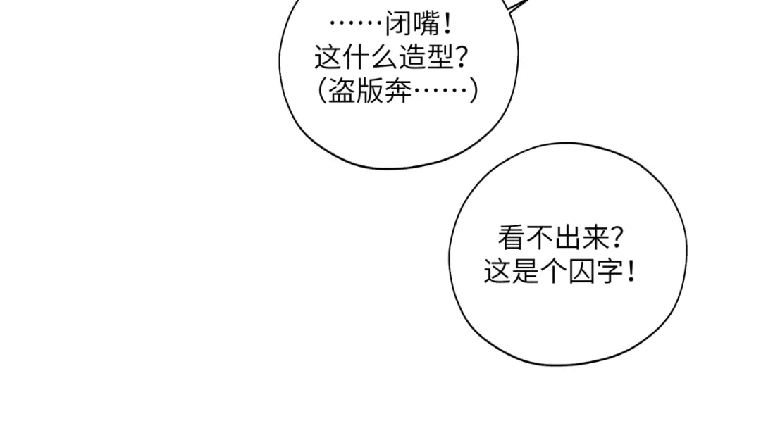 病危将军作死日常 第二十九回 enmm？ 第23页