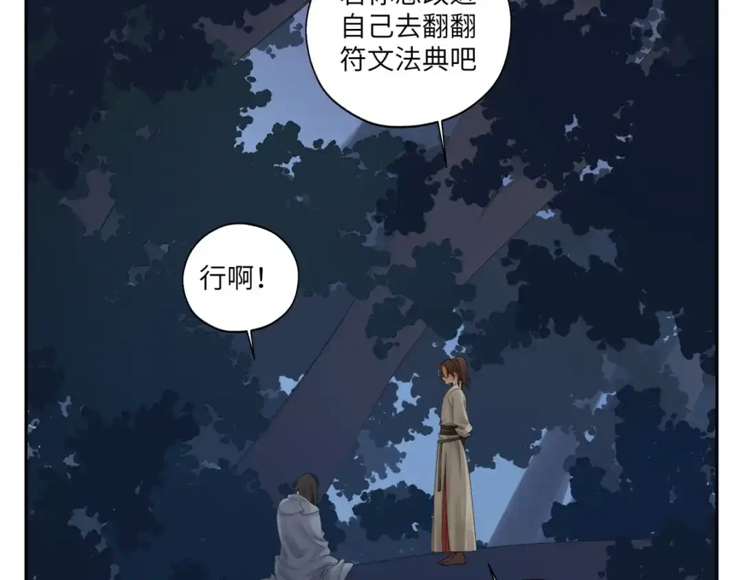 病危将军作死日常 第二十九回 enmm？ 第27页
