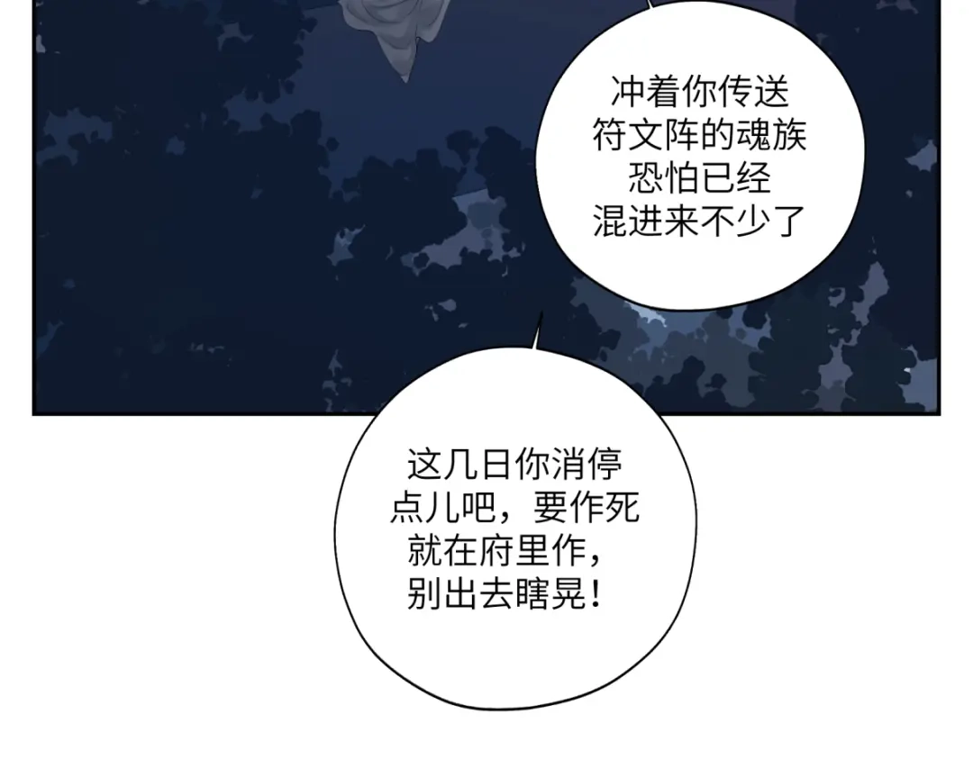 病危将军作死日常 第二十九回 enmm？ 第28页