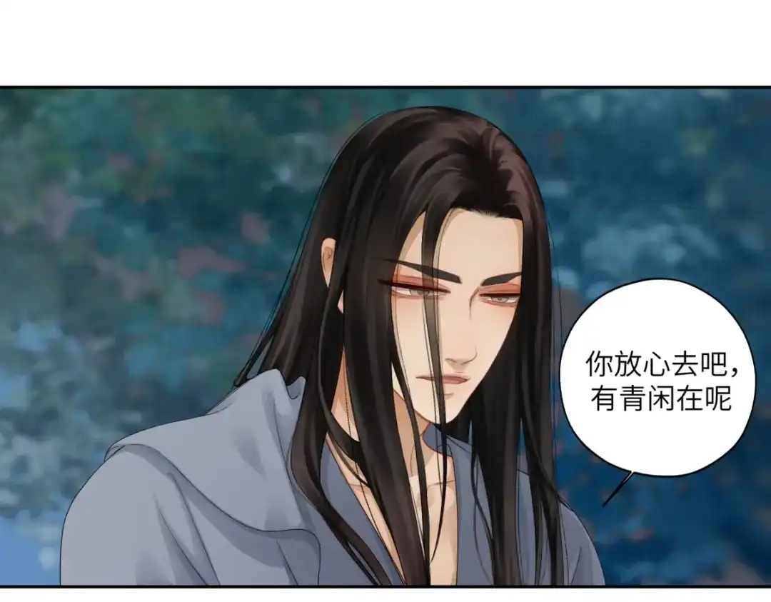 病危将军作死日常 第二十九回 enmm？ 第30页
