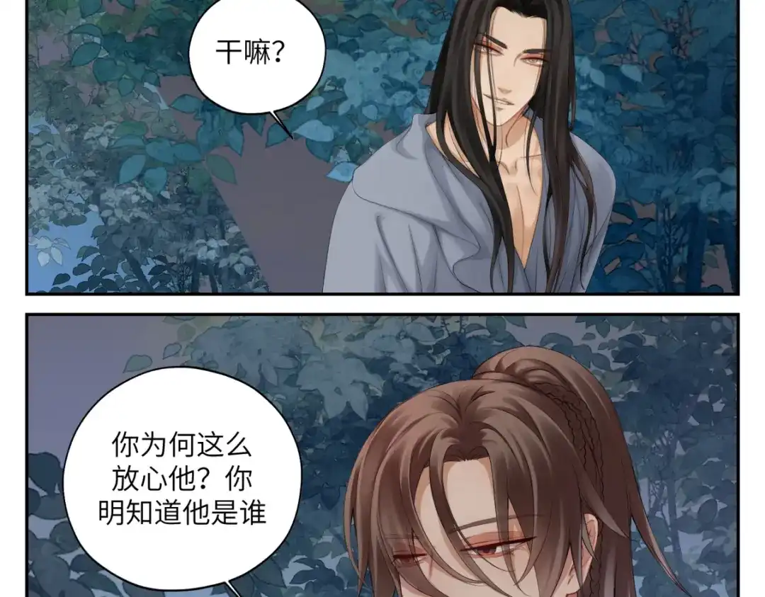 病危将军作死日常 第二十九回 enmm？ 第32页