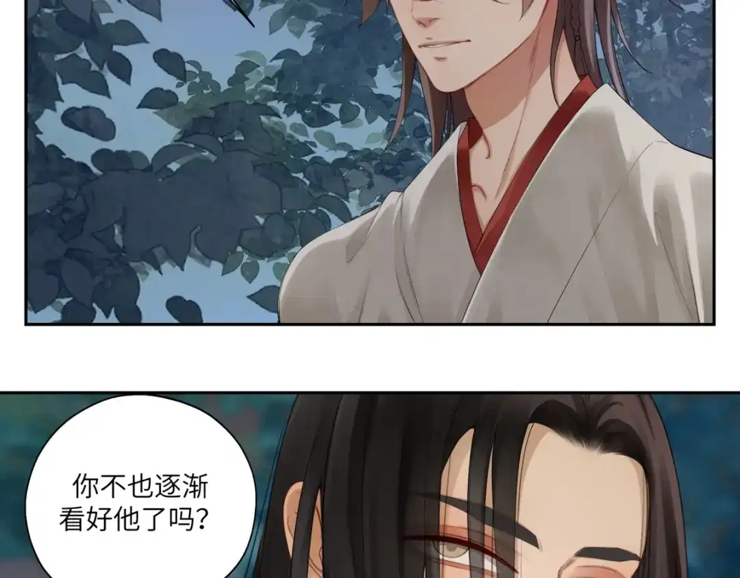 病危将军作死日常 第二十九回 enmm？ 第33页