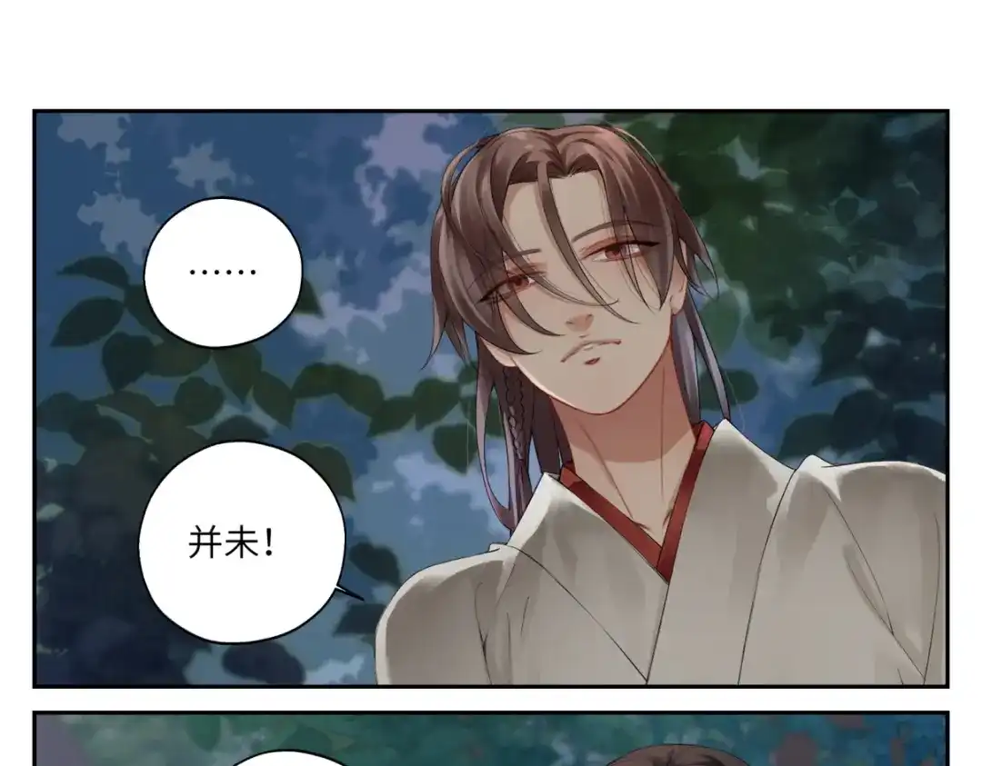 病危将军作死日常 第二十九回 enmm？ 第35页