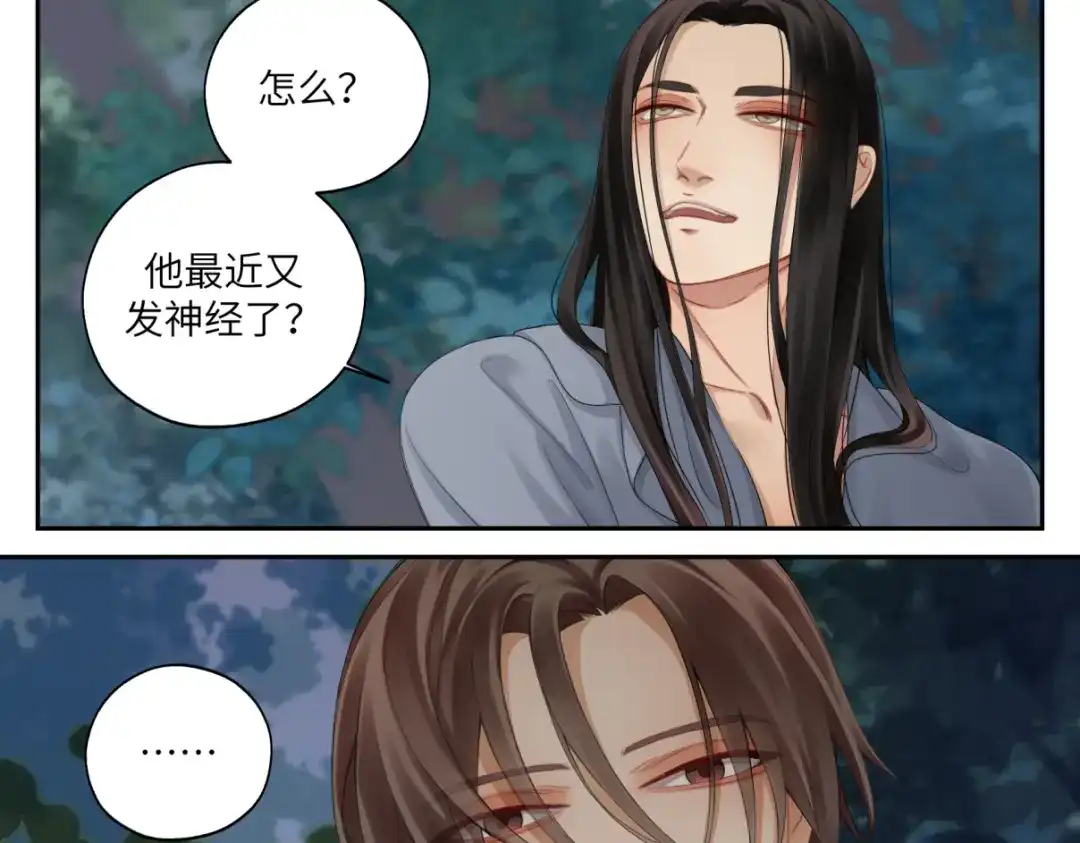 病危将军作死日常 第二十九回 enmm？ 第36页