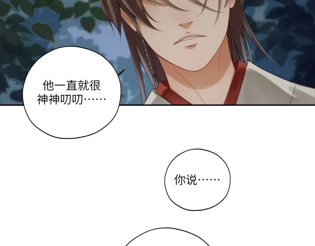 病危将军作死日常 第二十九回 enmm？ 第37页