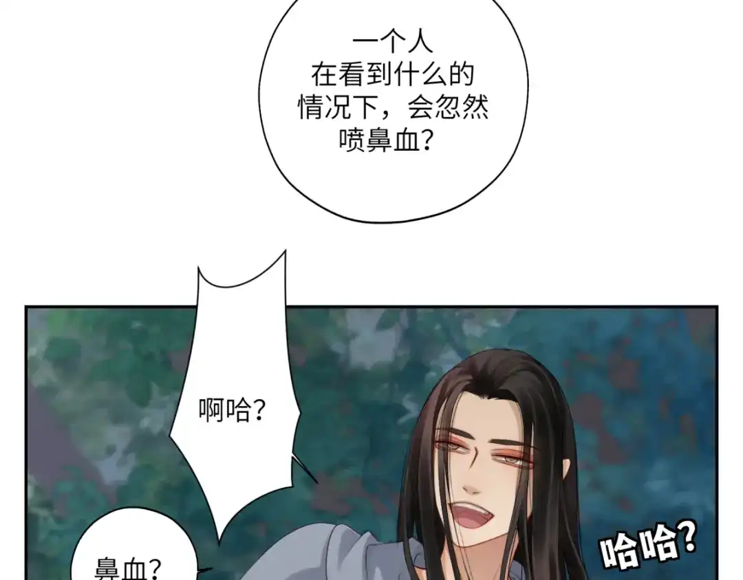 病危将军作死日常 第二十九回 enmm？ 第38页