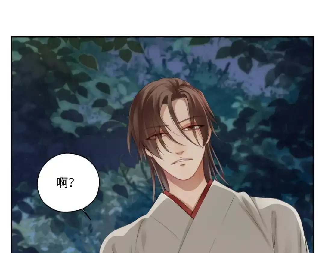 病危将军作死日常 第二十九回 enmm？ 第40页