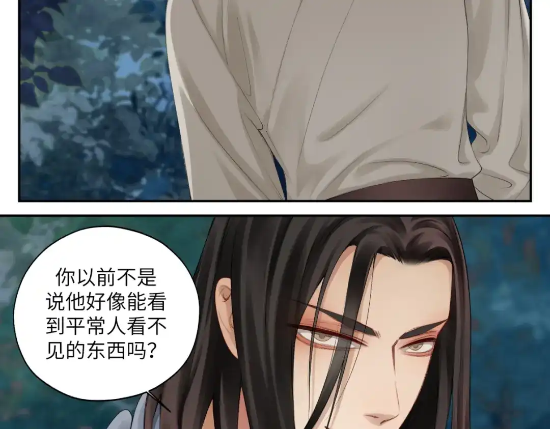 病危将军作死日常 第二十九回 enmm？ 第41页