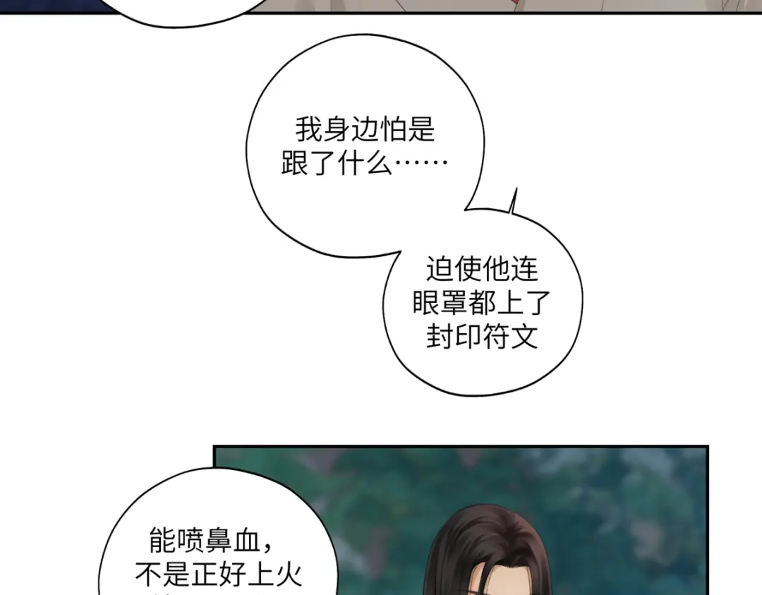 病危将军作死日常 第二十九回 enmm？ 第43页
