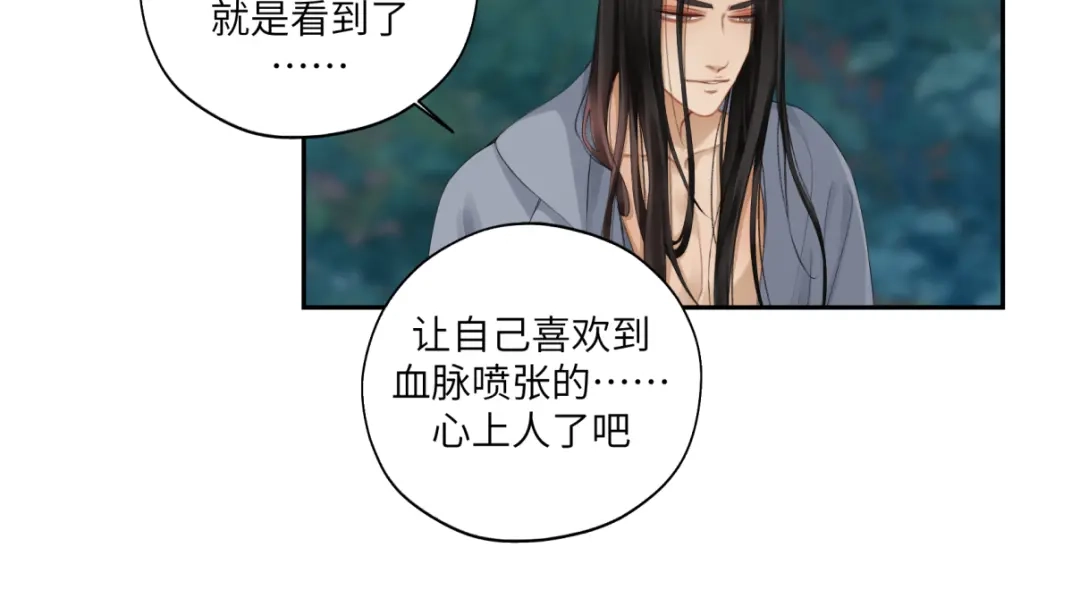 病危将军作死日常 第二十九回 enmm？ 第44页