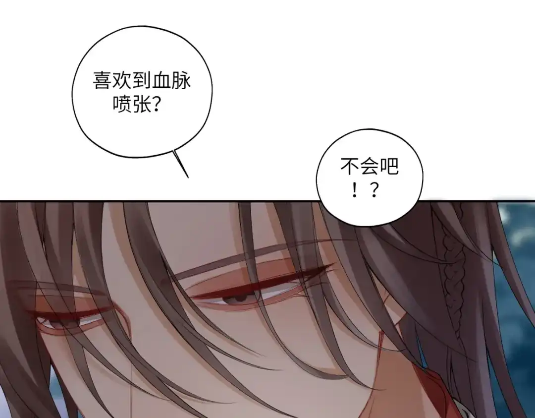 病危将军作死日常 第二十九回 enmm？ 第45页