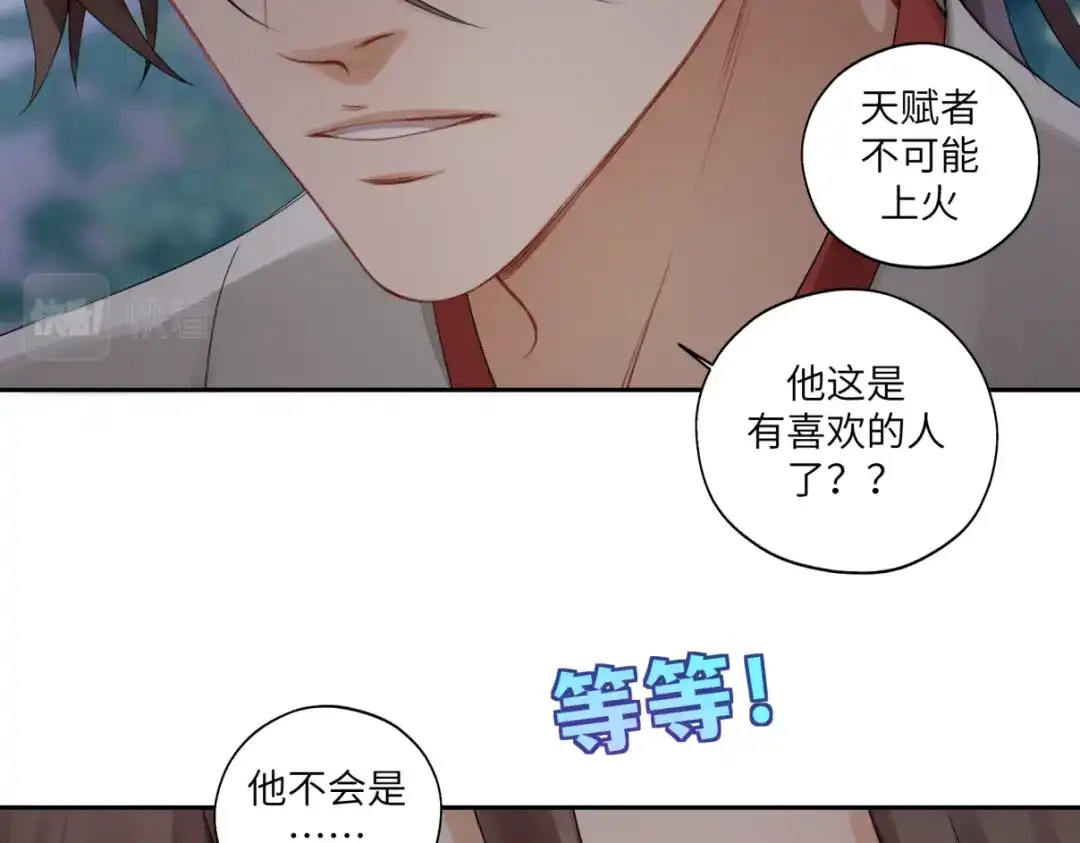 病危将军作死日常 第二十九回 enmm？ 第46页
