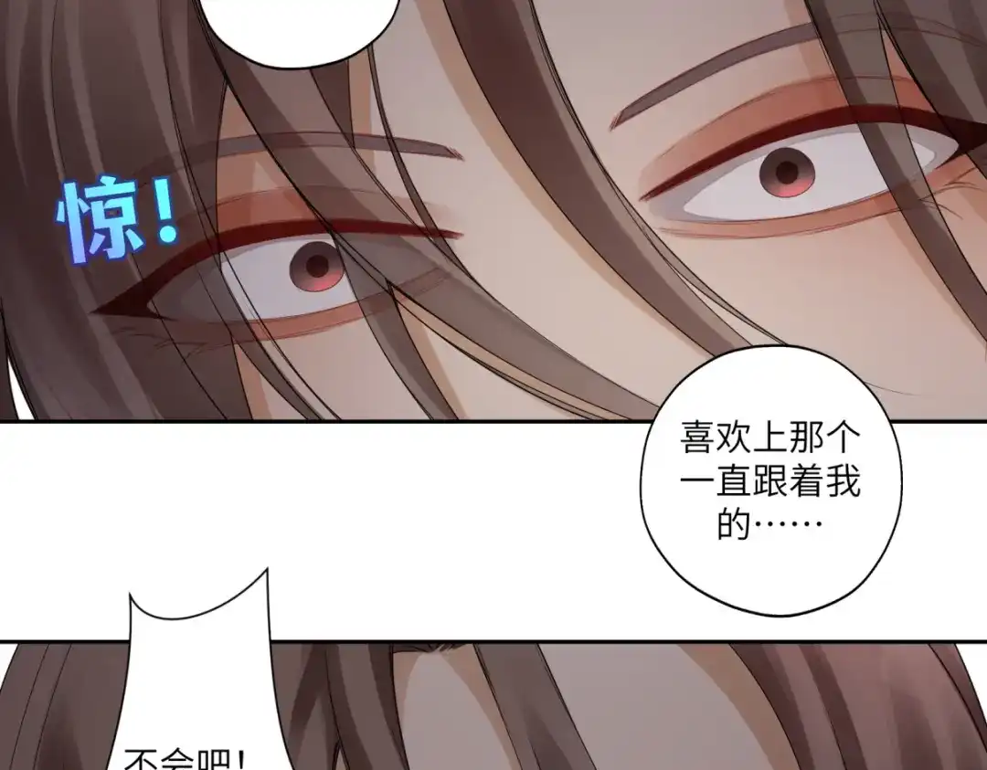 病危将军作死日常 第二十九回 enmm？ 第47页