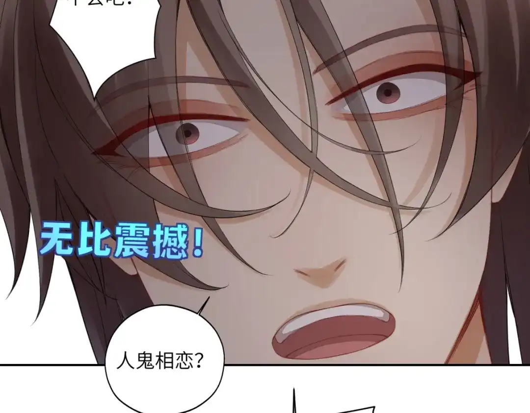 病危将军作死日常 第二十九回 enmm？ 第48页
